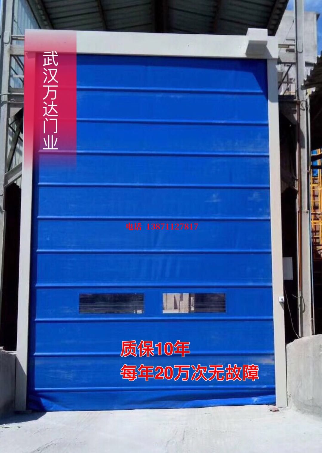 怀远防爆卷帘门_COPY